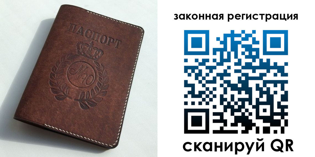 временная регистрация адрес в Саках